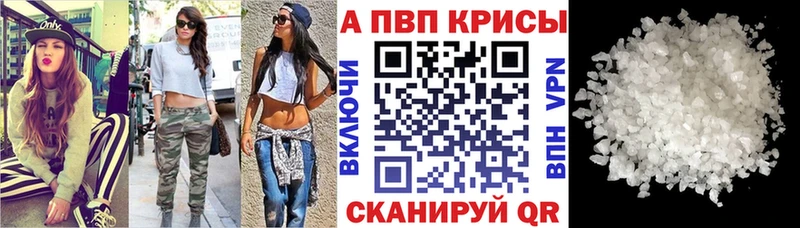 Alfa_PVP VHQ  Купить закладки  Рыльск 