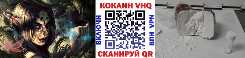 КОКАИН FishScale Купить закладки Рыльск