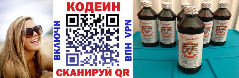 Купить  Рыльск  Кодеин Purple Drank 