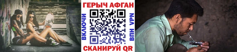 Купить где  Рыльск  Героин хмурый 