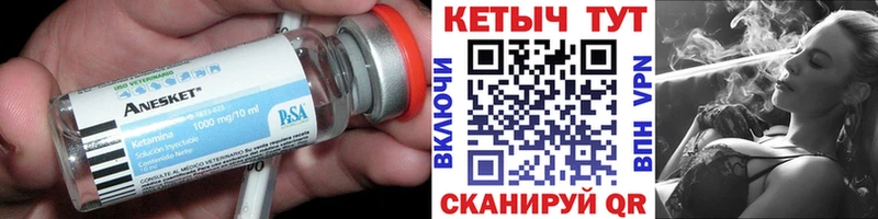 Кетамин VHQ Купить закладки Рыльск