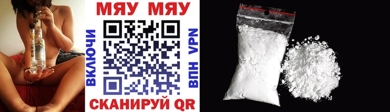 МЕФ кристаллы  Купить закладки  Рыльск 