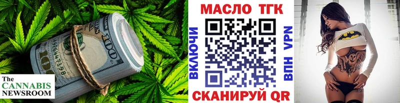 Купить закладки  Рыльск  ТГК концентрат 